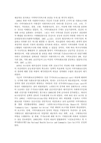 영국의 지역사회복지발달사-4