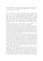 유럽의 전쟁 레포트-2