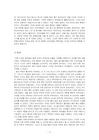 유럽의 전쟁 레포트-3