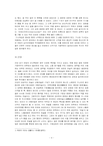 유럽의 전쟁 레포트-4