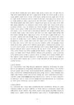 유럽의 전쟁 레포트-6