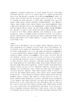 유럽의 전쟁 레포트-7