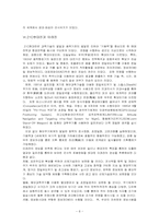 유럽의 전쟁 레포트-8