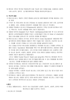 호스피스에 대해서-2