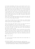 [추리소설] 셜록홈즈시리즈를 바탕으로 살펴본 추리문학-5