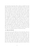 오다마코토의『전쟁인가평화인가』분석 및 감상-2