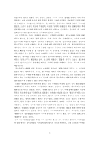 오다마코토의『전쟁인가평화인가』분석 및 감상-3