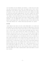 오다마코토의『전쟁인가평화인가』분석 및 감상-5