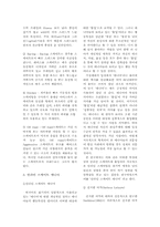 [여가생활] 인라인스케이트의 영향 -인라인스케이트매니아 형성과정을 중심으로-4