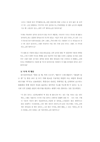 대학춤동아리의 하위문화-7