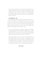 대학춤동아리의 하위문화-8