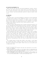 [병원경영] 의료기관서비스평가제도-3