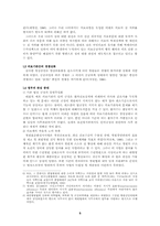 [병원경영] 의료기관서비스평가제도-5