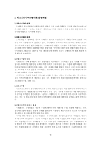 [병원경영] 의료기관서비스평가제도-6
