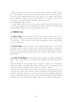 [병원경영] 의료기관서비스평가제도-8