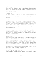 [의료법규] 의료인의 법적책임-3
