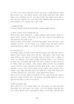 [의료법규] 의료인의 법적책임-4