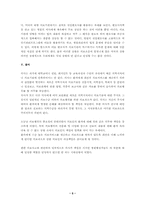 [의료법규] 의료인의 법적책임-5