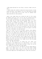 [의료보험론] Flat-Rate Premium Systems(평균률보험료체계)-3