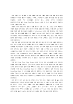 [의료보험론] Flat-Rate Premium Systems(평균률보험료체계)-5
