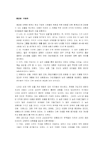 [의료보험론] Flat-Rate Premium Systems(평균률보험료체계)-6