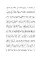 [의료보험론] Flat-Rate Premium Systems(평균률보험료체계)-7