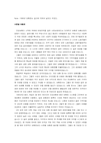 [의료보험론] Flat-Rate Premium Systems(평균률보험료체계)-11
