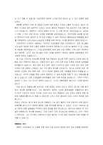 [의료보험론] Flat-Rate Premium Systems(평균률보험료체계)-12