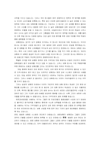 [의료보험론] Flat-Rate Premium Systems(평균률보험료체계)-13