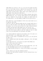 [의료보험론] Flat-Rate Premium Systems(평균률보험료체계)-14