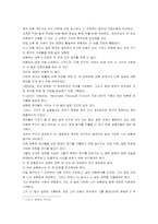 [의료보험론] Flat-Rate Premium Systems(평균률보험료체계)-16