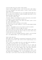 [의료보험론] Flat-Rate Premium Systems(평균률보험료체계)-17