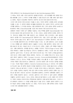 [의료보험론] Flat-Rate Premium Systems(평균률보험료체계)-18