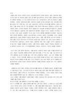 [의료보험론] Flat-Rate Premium Systems(평균률보험료체계)-19