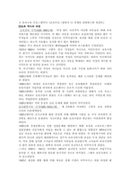 [비교유아교육론] 미국의 보육제도-2