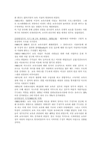 [비교유아교육론] 미국의 보육제도-3