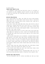[비교유아교육론] 미국의 보육제도-7
