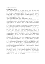 [비교유아교육론] 미국의 보육제도-8