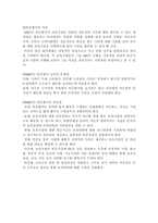 [비교유아교육론] 미국의 보육제도-10