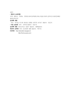 [비교유아교육론] 미국의 보육제도-11