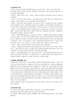 [비교유아교육론] 스웨덴보육제도-1