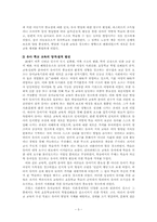 [비교유아교육론] 프랑스보육제도의 발달 및 현황-3
