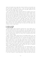[비교유아교육론] 프랑스보육제도의 발달 및 현황-5