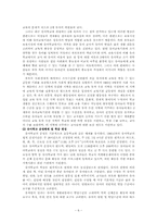 [비교유아교육론] 프랑스보육제도의 발달 및 현황-6