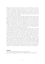 [비교유아교육론] 프랑스보육제도의 발달 및 현황-8