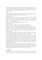 [유아교육] 레지오에밀리아접근법-2