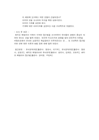 [유아교육] 레지오에밀리아접근법-5