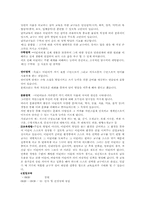 [유아교육] 몬테소리프로그램-2