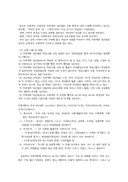 [유아교육] 프로젝트접근법-2