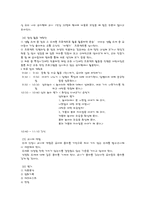[유아교육] 프로젝트접근법-3